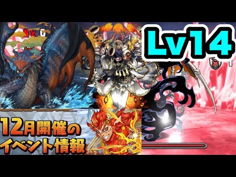 【ズラすだけ】12月クエストダンジョン Lv14 クリア編成・立ち回り紹介！！【パズル&ドラゴンズ/#パズドラ】