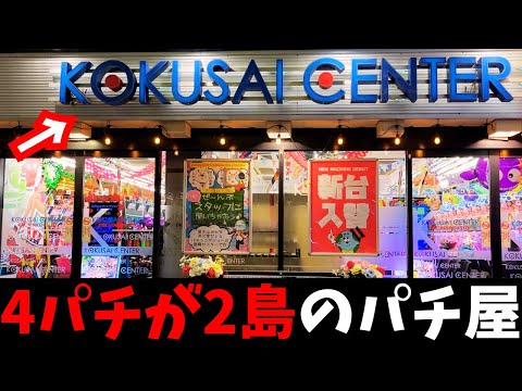 【万年釘確定】パチンコで勝ちたいならこの地域には絶対行かないでください。