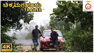 Chikkamagaluru Food & Travel Vlogs Trailer | 4K Trailer | Kannada Food Review | Unbox Karnataka