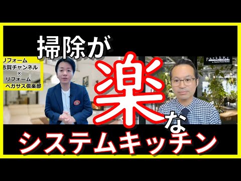 【システムキッチンは何年もつの？】お掃除など家事がラクに感じる特徴＆アイテム、キッチンリフォームの話