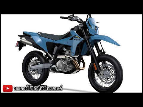 เสียงชื่นชมลั่น 2025 Suzuki DR-Z4S DR-Z4SM ปรับครั้งใหญ่รอบ 25 ปี