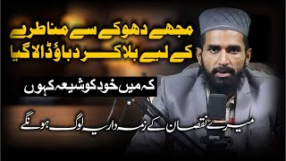 Firqa Wariat  ko Hawa Dene Wale Log | Qari Muzammil ijaz AL Hussaini