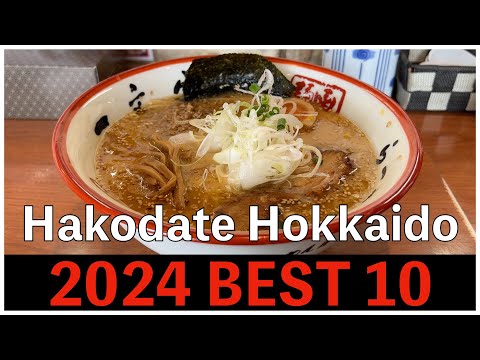 2024 Best 10 Ramen Shops in Hakodate Hokkaido ,  Japan