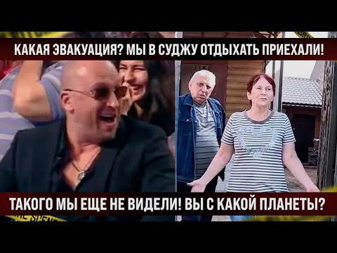 Какая эвакуация?! Мы в Суджу отдыхать приехали уютно, по-домашнему! ВЫ С КАКОЙ ПЛАНЕТЫ?