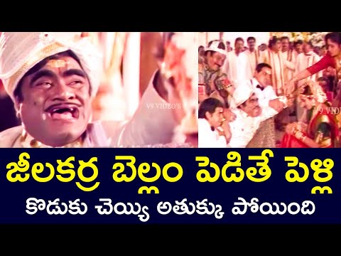 IN THE MARRIAGE THE BRIDEGROOM'S HAND WAS STUCK | AAMANI | BABU MOHAN | V9 VIDEOS