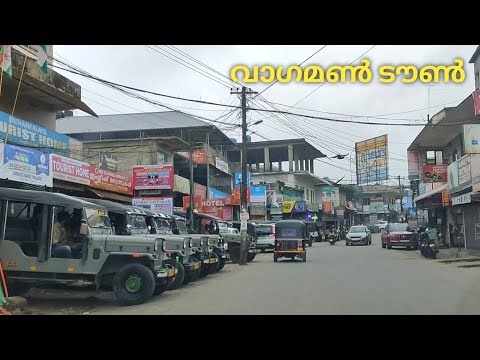 വാഗമൺ/Vagamon Town//Vagamon Road Travel// Vagamon Tourism Town