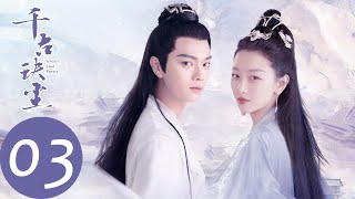 ENG SUB [Ancient Love Poetry] EP03——Starring: Zhou Dongyu, Xu Kai