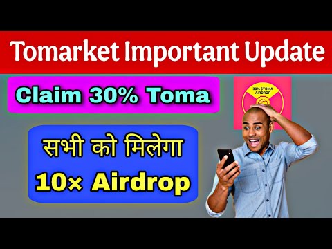 Tomarket 10x Airdrop | Claim 30% Extra Toma | सभी को मिलेगा 10x Airdrop