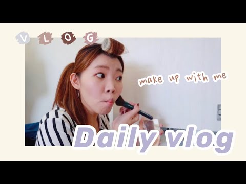 VLOG｜剪片日+化妝閒聊：分享愛用的彩妝品-ZA隔離霜/粉持久粉底液/燙睫毛器