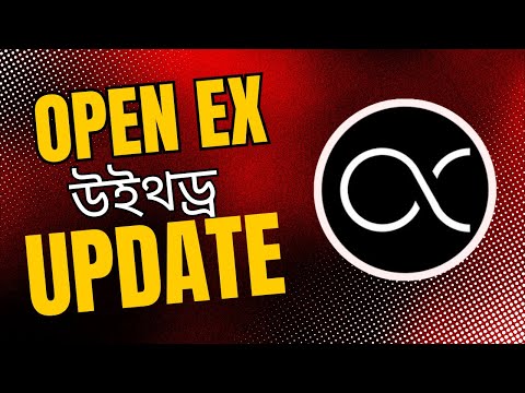 Openex নতুন আপডেট | The Ultimate OpenEX Withdrawal Tutorial: Tips and Tricks!