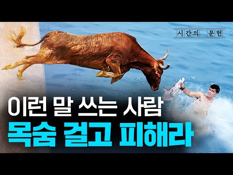 만날수록 주변사람 가난하게 만드는 사람 특징 ㅣ 나르시시스트