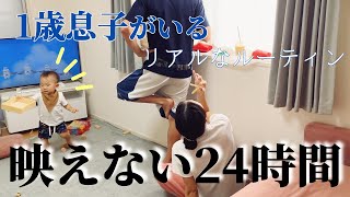 子供がいる生活はこんなもん。