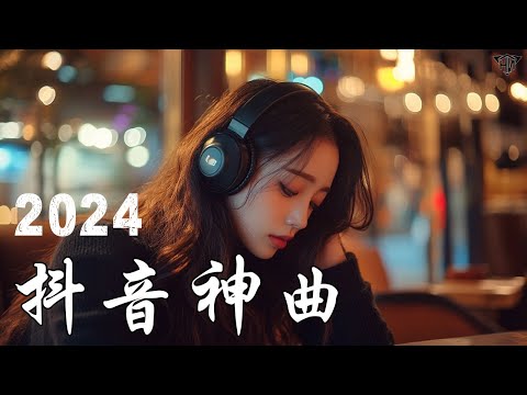 首超好聽的流行歌曲💖2024年 , 11月份爆火全網的歌曲 : 夢然 - 是你 , en - 囂張 , en - 錯的人 , Kirsty刘瑾睿 - 若把你 , | 2024抖音最火傷感歌曲 |