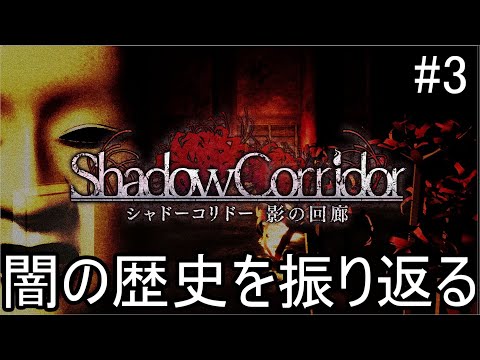 【雑談】初見シャドーコリドー、骸流しの渓谷で憎悪と戦う様子を振り返る配信