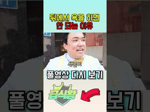 뒤에서 친구 욕 하면 안되는 이유ㅋㅋㅋ