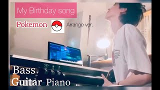 GAI Futagami -『誕生日ソング×ポケモン.Mix』Birthday song×Pokémon Mix