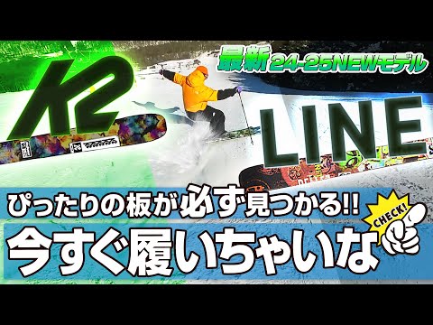 【24-25NEWモデル：K2/LINE】K2 Disruptionシリーズは全てのスキーヤーが自分にぴったりの板を見つけだせる！うまくなりたいそこの君、今すぐ履いちゃいな！