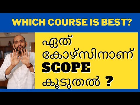 ഏത് Course നാണ് കൂടുതൽ Scope ? ഏതാണ് പഠിക്കാൻ എളുപ്പം ? CA ,CMA CS ACCA CPA or CIMA?