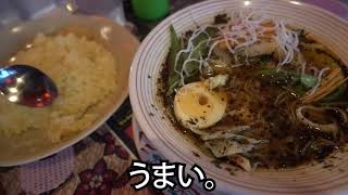 【スープカレー】マジックスパイス下北沢店に行ってきた