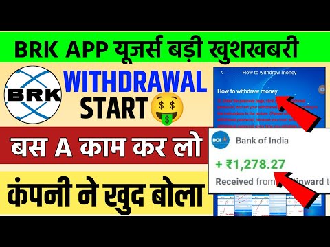 break earning app withdrawal problem| brk earning app new update | break app withdrawal problem