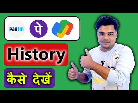 Phonepe Googlepay Paytm Ki History Kaise Dekhe 2024 || Phonepe || GooglePay || Paytm