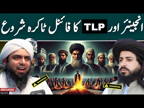 Final Taakrah | Engineer Muhammad Ali Mirza Vs TLP | Ghulam Haider