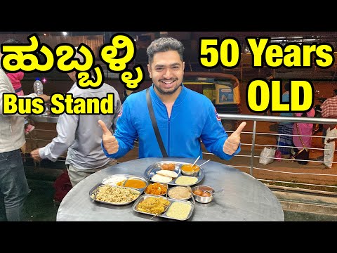 HUBBALLI BREAKFAST PLACE | Old Bus Stand | Kittur Rani Chennamma Circle |FoodVlog Kannada #hubballi