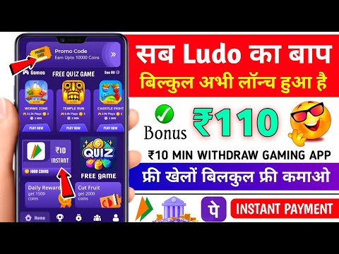 Minimum Withdrawal ₹10 | Free Entry Ludo App | New Ludo Earning App Without Investment | Best Ludo