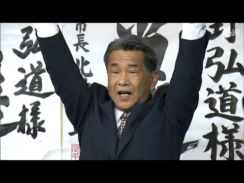 「豊かな生活、安心安全を軸に市政を」焼津市長選 中野弘道さん4選 投票率は過去最低38.50%＝静岡