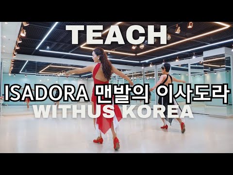 Isadora line dance | 스탭설명 teach 맨발의 이사도라 라인댄스 | Beginner 초급 Waltz | 사)라인댄스 위더스 코리아 협회