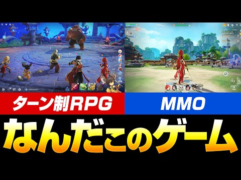 【護縁】ターン制RPGとMMOが融合！護縁の戦闘システムが革命的すぎた【go-en】