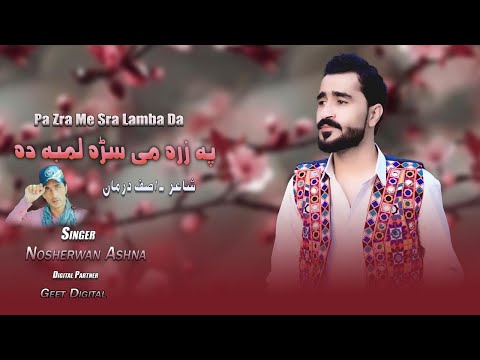 Nosherwan Ashna New Songs 2023 Pa Zra Me Sra Lamba Da | Pashto Songs 2023