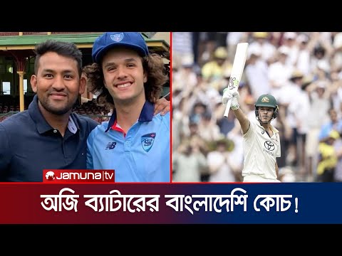 অস্ট্রেলিয়ান তারকার কোচ হাথুরুর পরামর্শে ডিপিএল খেলতে আসা বাংলাদেশি তাহমিদ! | Tahmid | Jamuna Sports