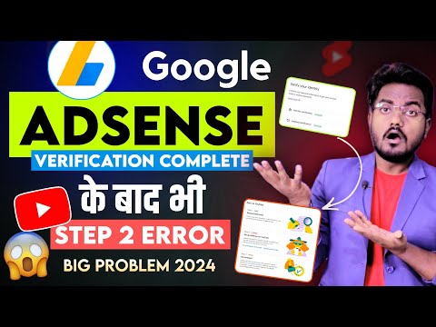 Google Adsense Verification Complete but YouTube Step 2 Error Problem 2025 || Adsense Step 2 Error