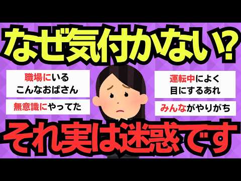 【有益スレ】思わずやりがち！実は迷惑な“親切”行動リスト