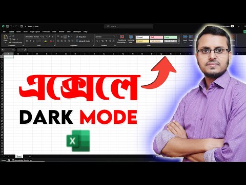 How to Enable Dark Mode in Excel | Change Office Theme in MS Excel