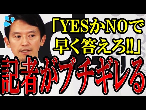 【知事が醜態晒す】逃げる知事に記者ブチギレ! 同じ答えループで会場騒然【#兵庫県 】【#パワハラ 】【#斎藤元彦 】