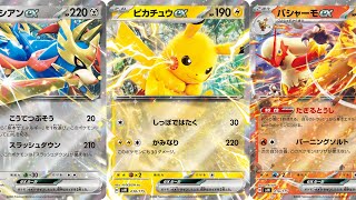 【ポケカ】新ポケモンexまとめ！「スタートデッキGenerations」【Pokémon cards】New card of Start deck Generation.