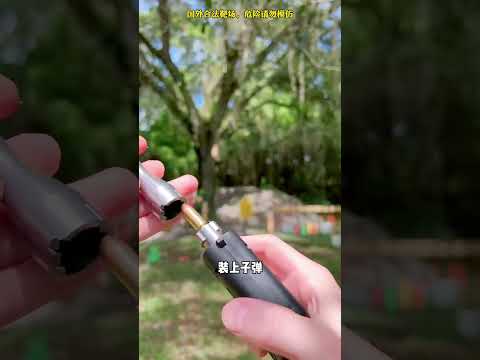 袖珍小手枪，有军迷喜欢吗