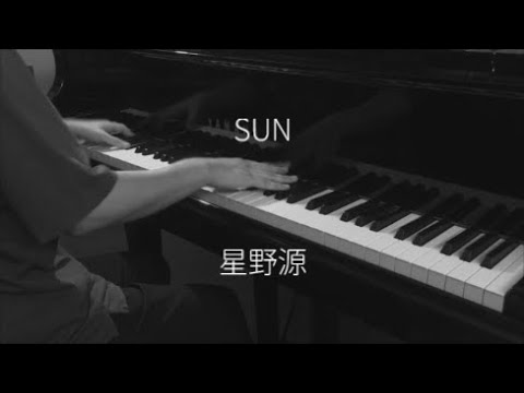 SUN - 星野源【ピアノ】 / Hoshino Gen