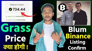 Grass Eligibility Check Live - Grass price क्या रहेगी | Grass Supply | Blum Binance Listing Confirm