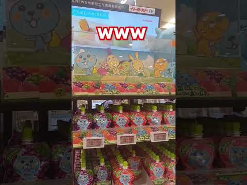 ぷるんぷるんハッピーハッピーハッピー