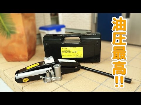 油圧式 シザースジャッキ DPJ-850DX