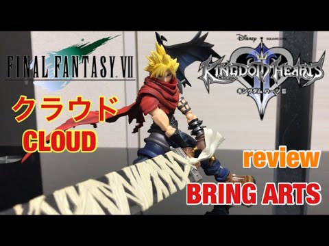 【 FF フィギュア レビュー 】クラウド キンハーVer.  開封してみた！ ブリングアーツ BRINGARTS review FINAL FANTASY KINGDOM HEARTS CLOUD