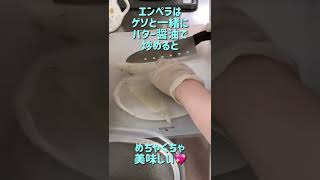 【1分でわかる！】アオリイカのさばき方【イカ好き必見！】