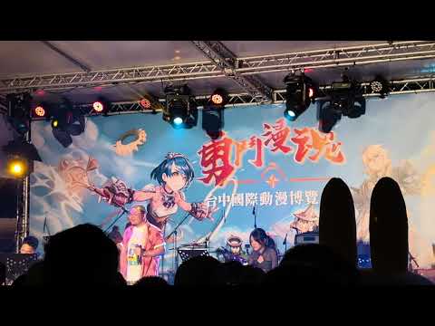 TCAF 2024 (4／17)[可樂熊樂團-鋼彈0083-OP2]台中國際動漫博覽會演奏會[2024-09-28]