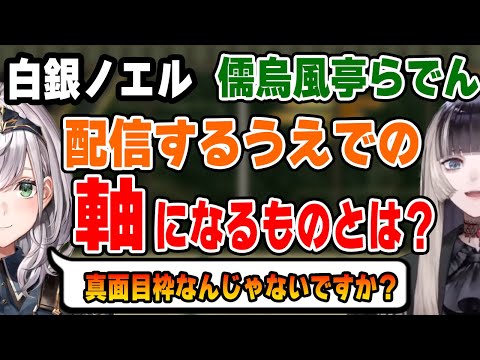 1日限定動画の裏話を聞き、団長からも真面目枠と言われてしまう儒烏風亭らでん【ホロライブ切り抜き/ReGLOSS/リグロス/儒烏風亭らでん/白銀ノエル 】