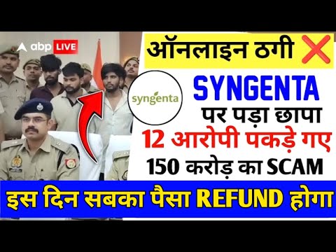 Syngenta earning app | syngenta app withdrawal problem | Syngenta app real or fake | syngenta app