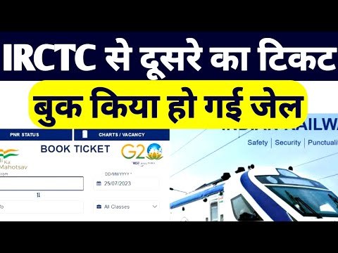 Train Ticket Booking On Irctc Website Or Rail Connect Mobile App For Another Person ! Indian Railway