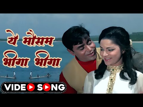 Lata Mangeshkar Barish Song | ये मौसम भीगा भीगा हैं - Ye Mausam Bheega Bheega Hain | 70s Hindi Song